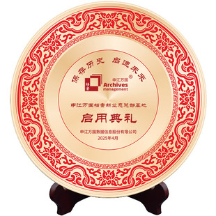 全铜纪念盘摆件公司同事光荣退休定制礼品单位感谢牌荣休纪念品
