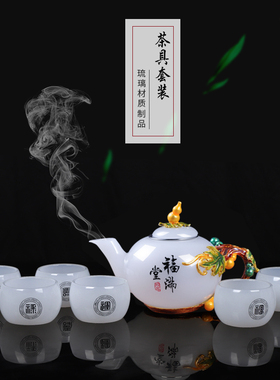 功夫茶具摆件送领导实用性琉璃玉