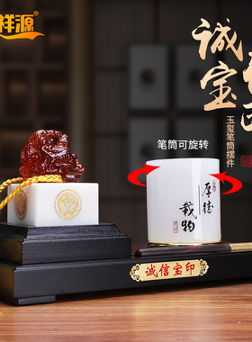 印章摆放琉璃玉祝福新中式