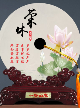 光荣退休纪念品摆件定制高档实用创意老师职工感谢礼物玉石平安扣
