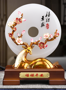 天然玉石平安扣摆件家和富贵家居客厅装饰玄关搬家新居乔迁礼品