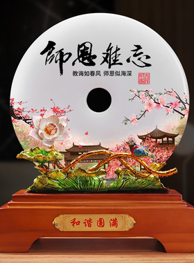 师恩难忘玉石平安扣家居摆件送老师高档教师节礼物毕业定制纪念品