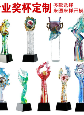 古法琉璃奖杯摆件定制公司年会颁奖优秀员工荣誉冠军奖杯高档礼品