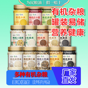 溢田有机杂粮罐装1kg黑豆小米黑米绿豆红豆黄豆薏仁米胚芽米红米