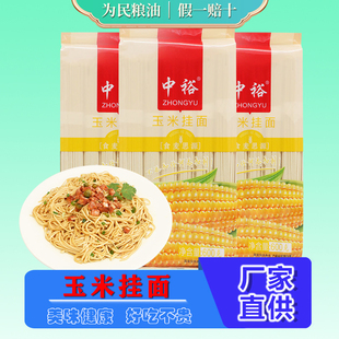 中裕玉米挂面600g 杂粮粗粮筋道速食方便家庭干面条山东挂面 3袋