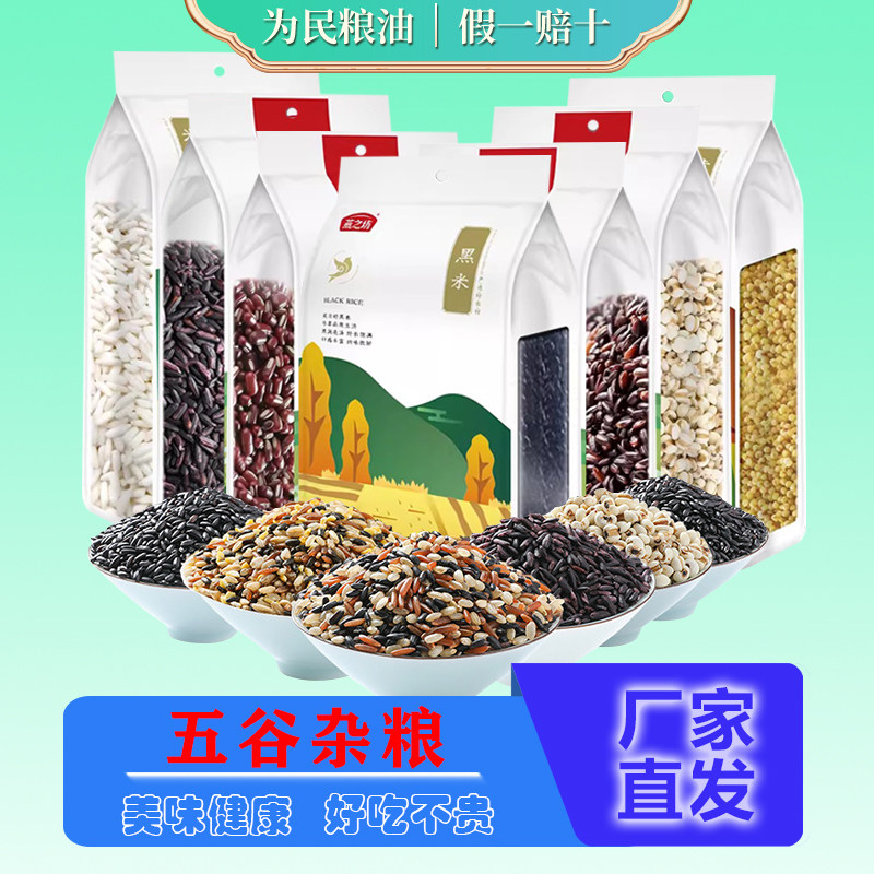 燕之坊血糯米1kg五谷杂粮东北图片
