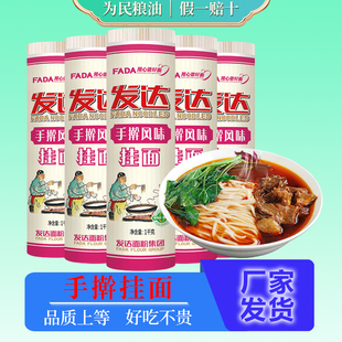 发达挂面手擀风味挂面1kg*5筒挂面面条速食劲道山东爽滑拉面10斤
