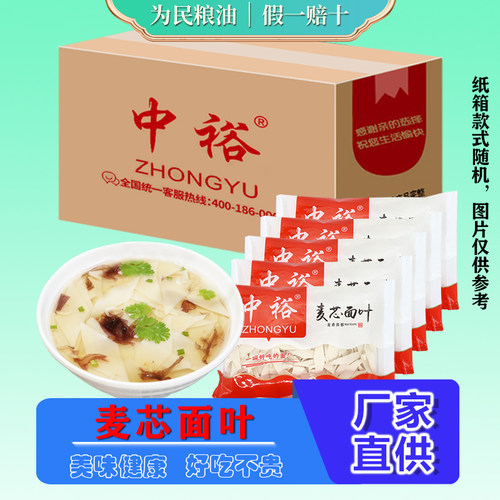 中裕麦芯面叶240g*20爽滑面片面叶子柳叶薄面片烩面片面片儿箱装