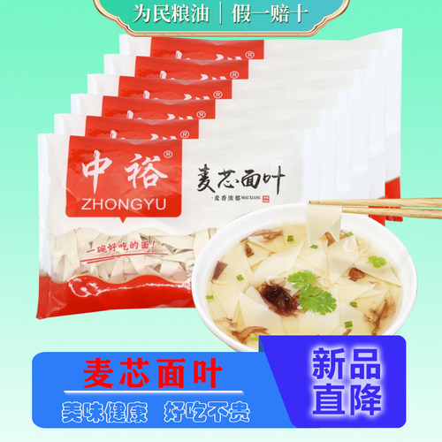 中裕麦芯袋装速食原味早餐面叶