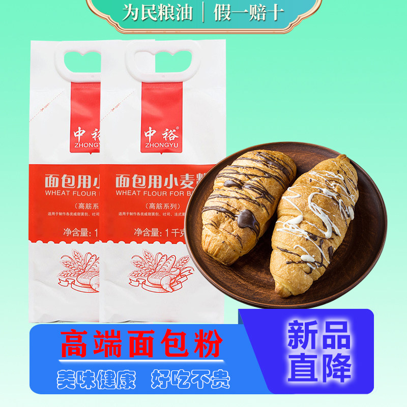 中裕面包粉1kg高筋小麦粉图片
