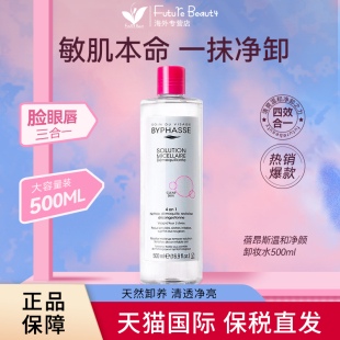 蓓昂斯卸妆水油女平价脸部眼唇清洁温和卸妆500ml