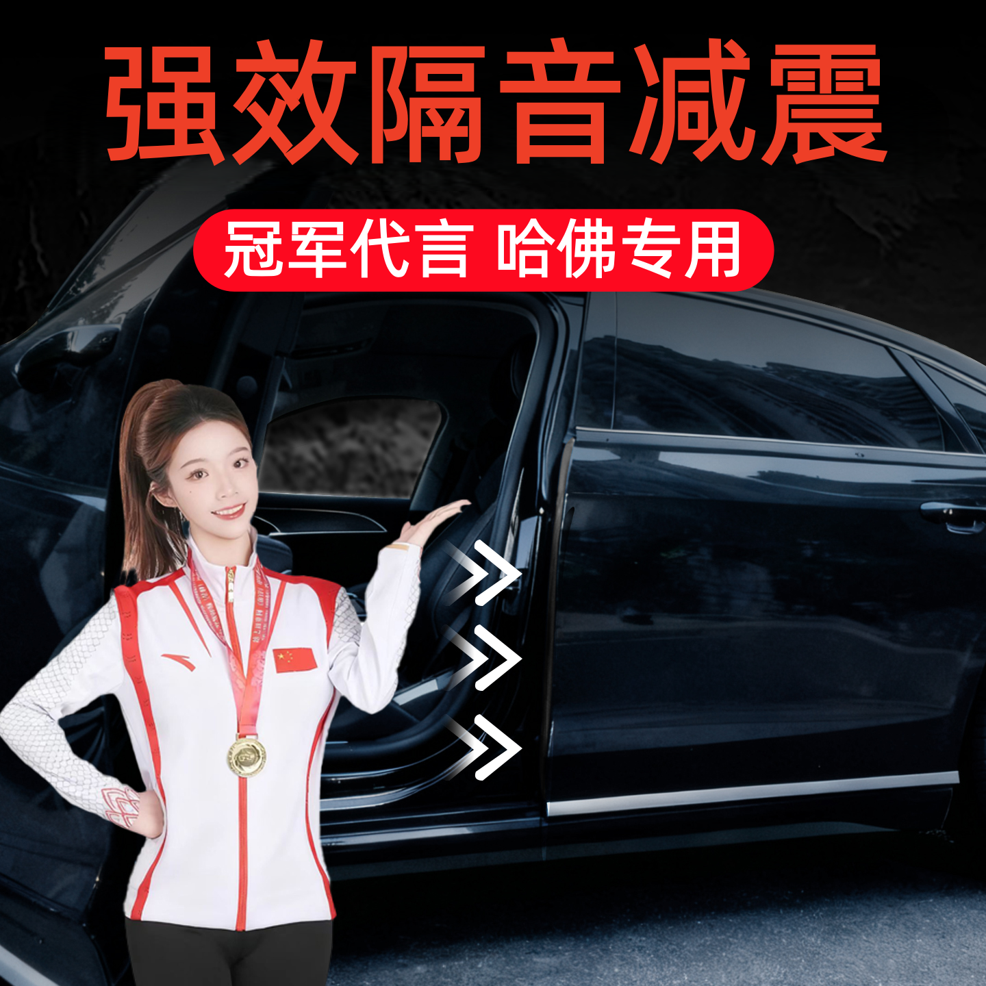 适用哈弗汽车b柱隔音密封条H6第三代h2s国潮版h9赤兔车门密封胶条