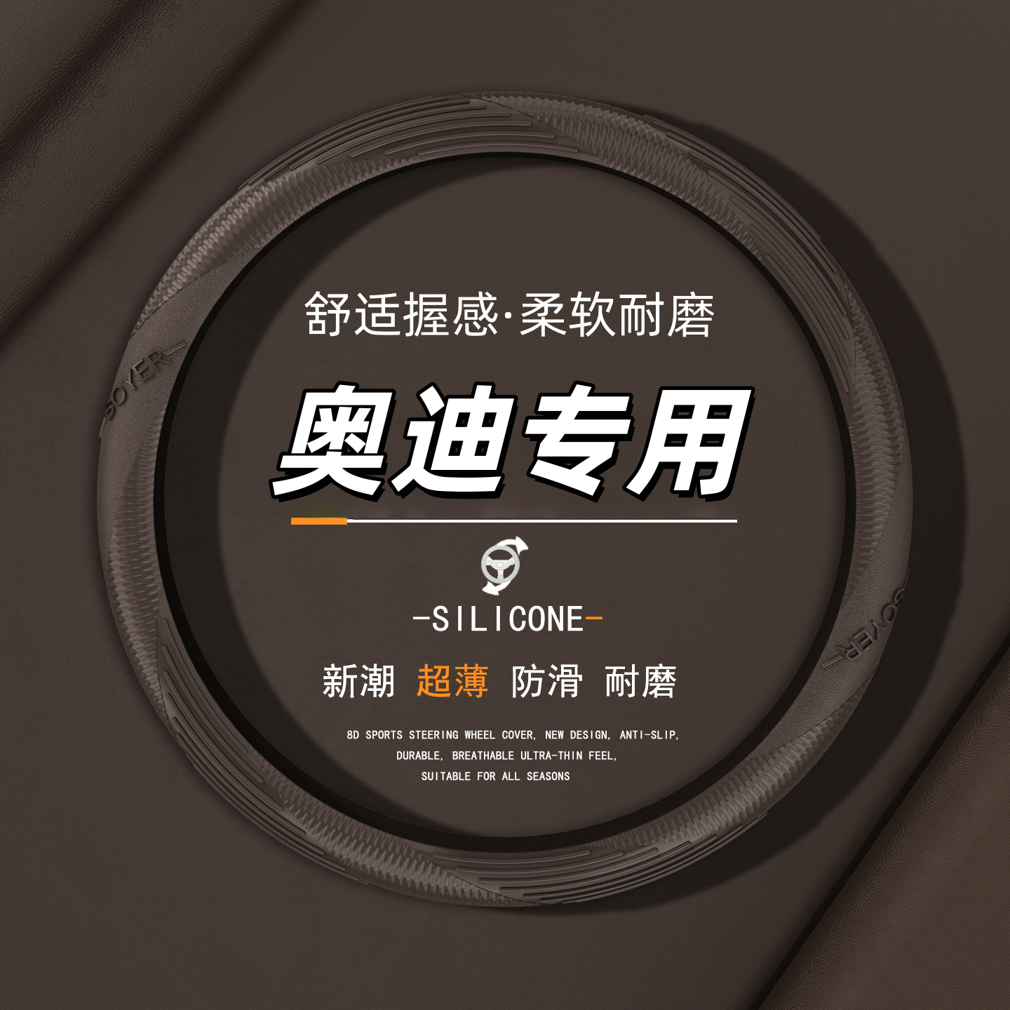 专用奥迪方向盘套A6L A5L A4L Q5L A3L A7L A4 A6 Q7 Q5汽车把套