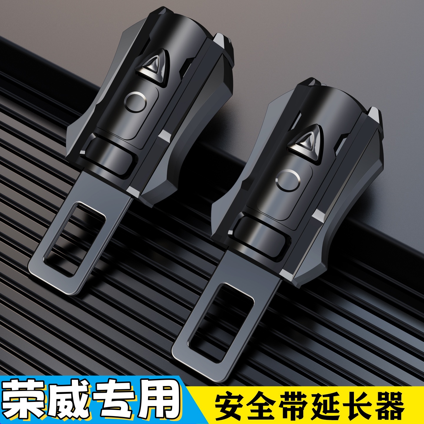 专用荣威RX5 I5 M7 I6 D7 dmh RX5PIUS 350 360汽车安全插带卡头