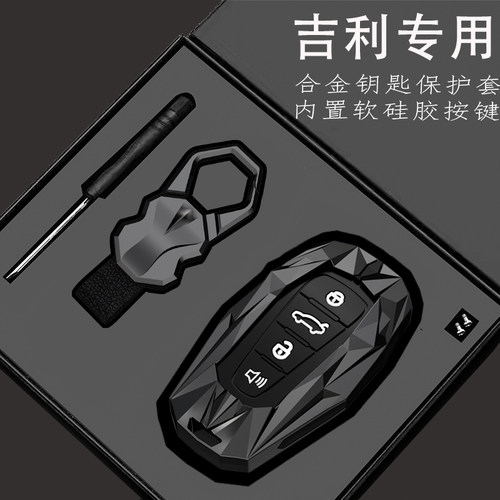 专用于吉利银河L6钥匙套L7帝豪gs博越pro远景x6星瑞icon缤越cool