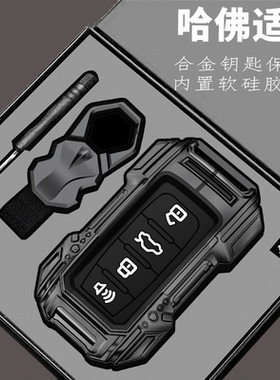 专用哈佛钥匙套f7新一代h6哈弗h9第三代h7赤兔猛龙h2二代大狗24款