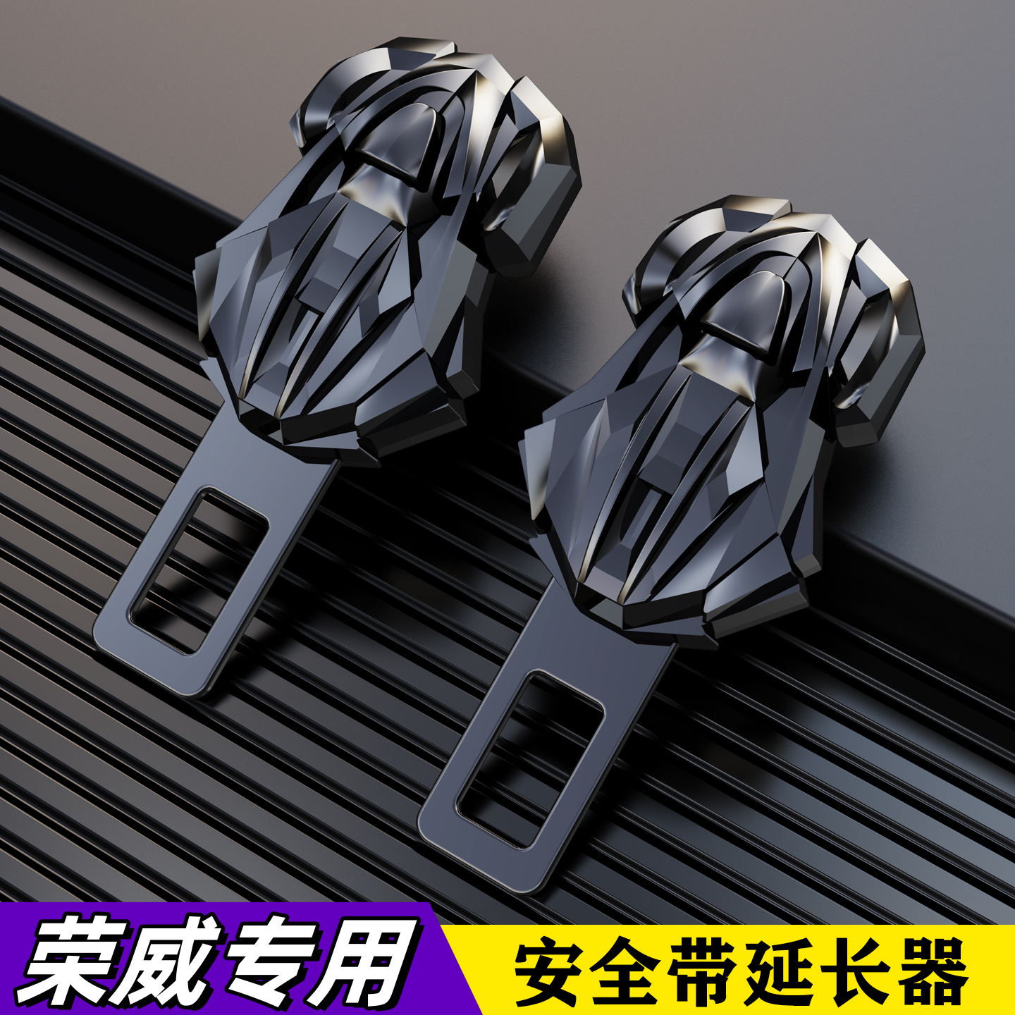 适用荣威汽车安全插带卡头rx5 i5二代名爵6 i6 d7 zs mg5 mg7卡扣