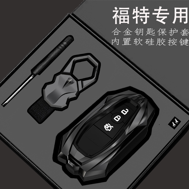 专用福特钥匙套探险者烈马蒙迪欧撼路者锐界L福克斯领裕锐际领睿