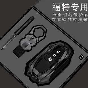 专用福特钥匙套探险者烈马蒙迪欧撼路者锐界L福克斯领裕锐际领睿