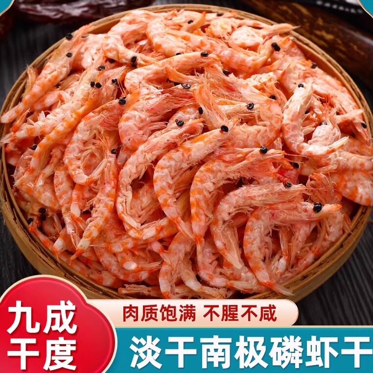 南极磷虾仁干货深海鳞小虾仁米海鲜零食特产磷虾干虾仁肉九成干度