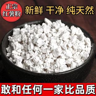 番薯粉江西特产正宗红薯粉农家纯手工自制无添加红薯淀粉1斤包邮