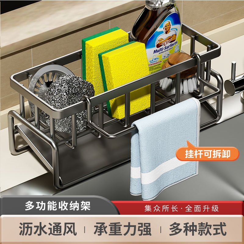 厨房海绵置物架水槽洗碗池边沥水架洗洁精抹布多功能台面式收纳架,收纳整理,整理架/置物架/收纳架,淘宝优惠券,粉丝福利购,淘宝优惠卷