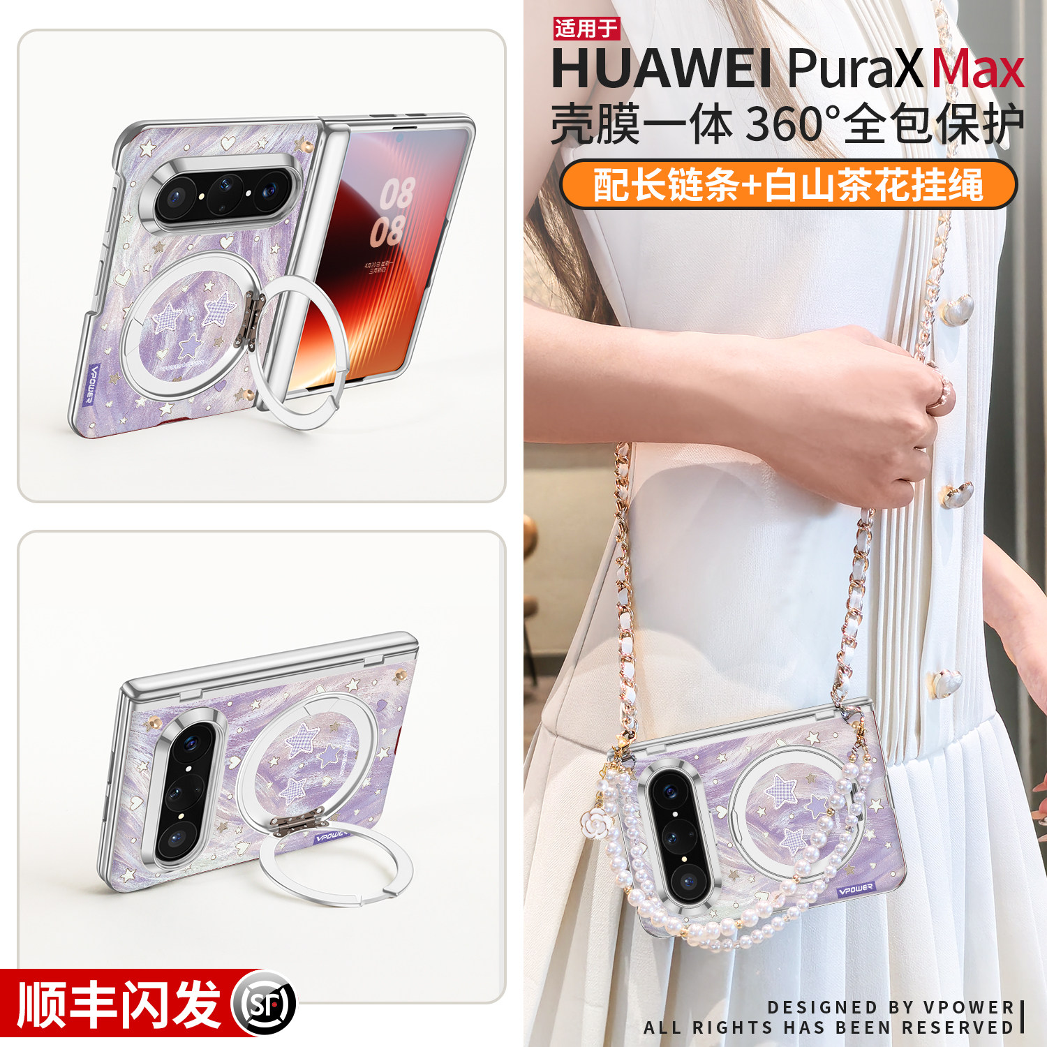 适用华为puraxmax手机壳pura x max专用壳膜一体purax典藏版全包保护套折叠屏专用外壳斜挎挂绳磁吸旋转支架