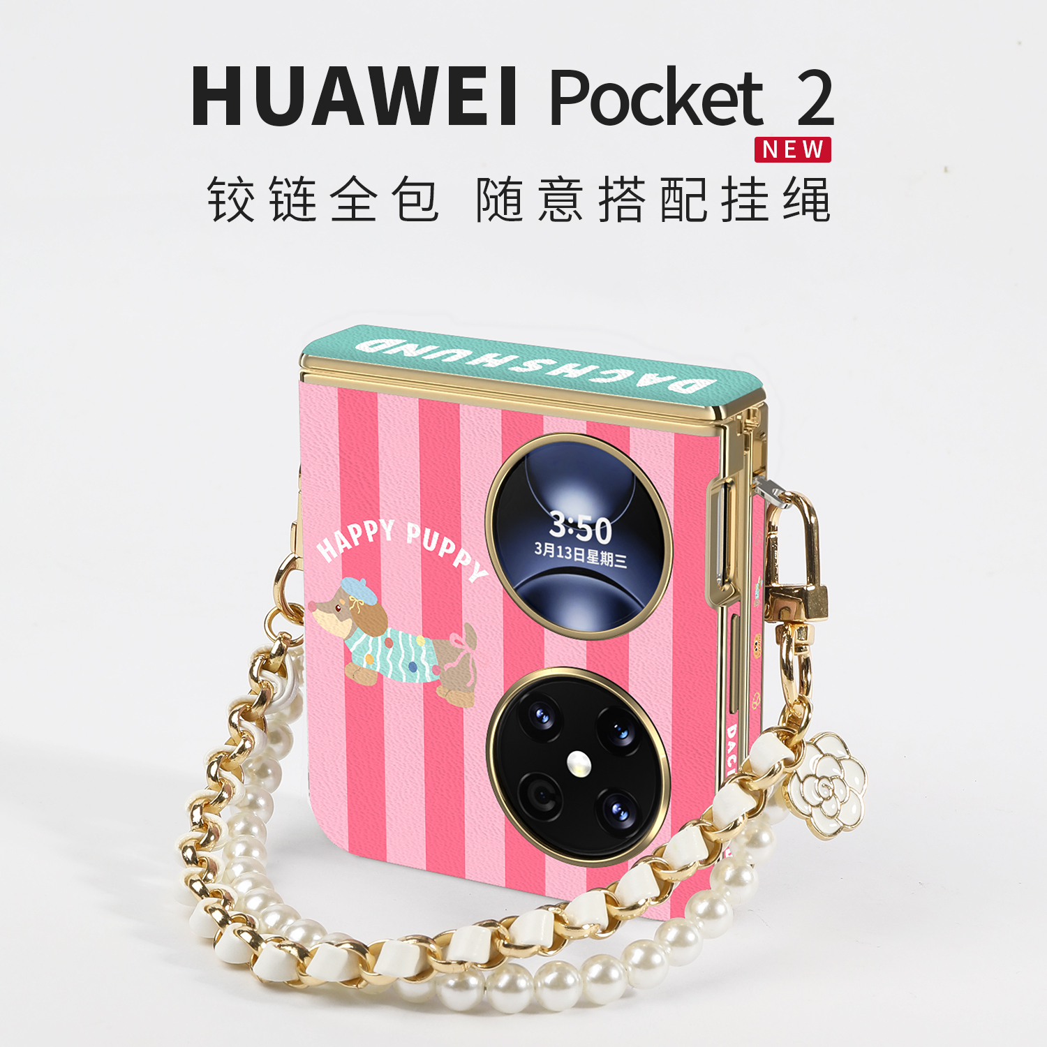 【中轴全包】级感素皮保护套