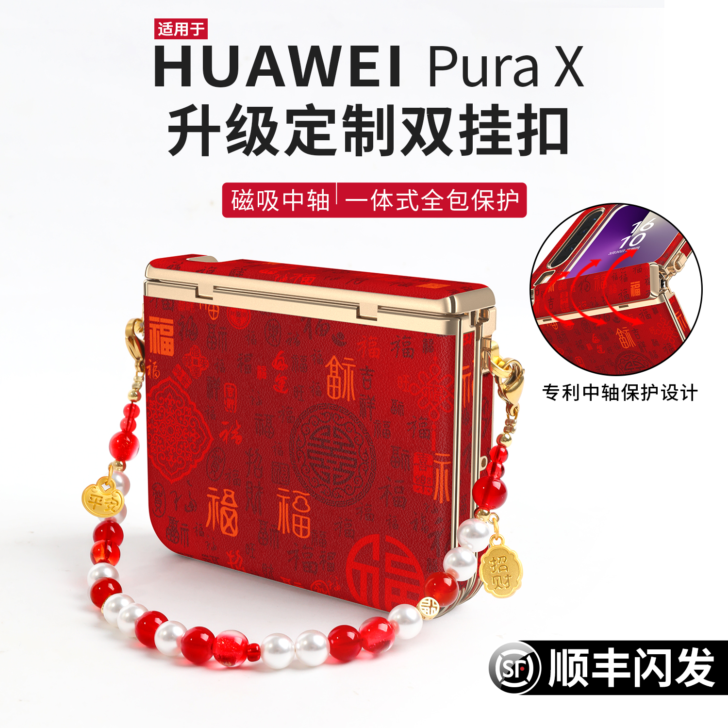 新年款purax中轴全包壳带挂绳