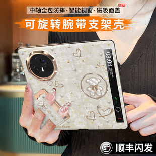 v3折叠手机壳新款 适用于荣耀magic 全包防摔华为magicv3磁吸保护套中轴保护带旋转腕带支架超薄女士外壳