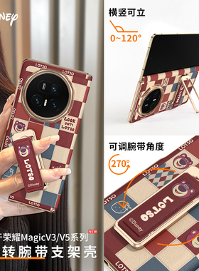 迪士尼适用荣耀magiv5手机壳v3折叠屏新款磁吸中轴铰链全包magic v5保护壳高档皮纹magicv3外壳带腕带支架
