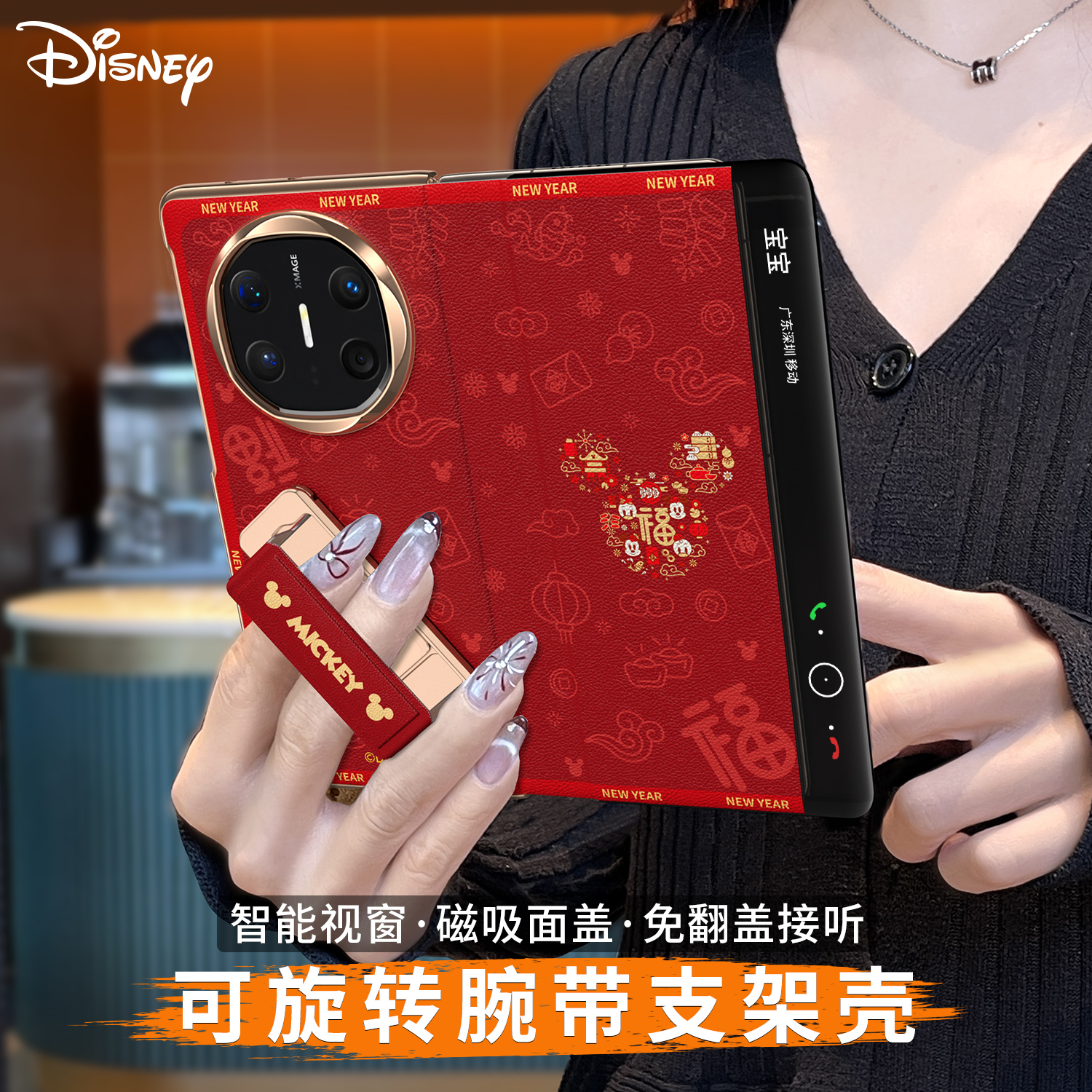 迪士尼x6皮纹手机壳带腕带支架