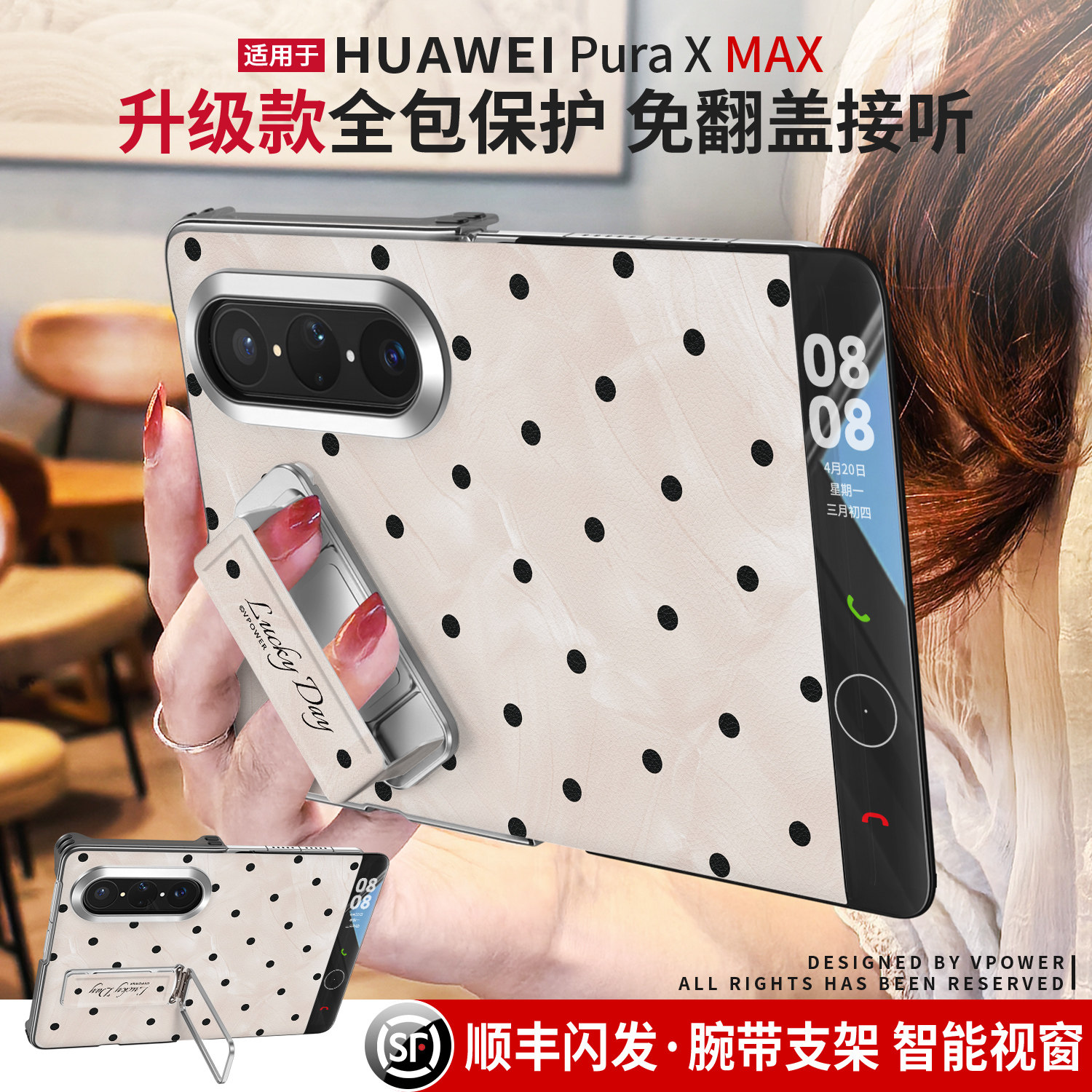 适用华为puraxmax腕带支架皮纹壳图片