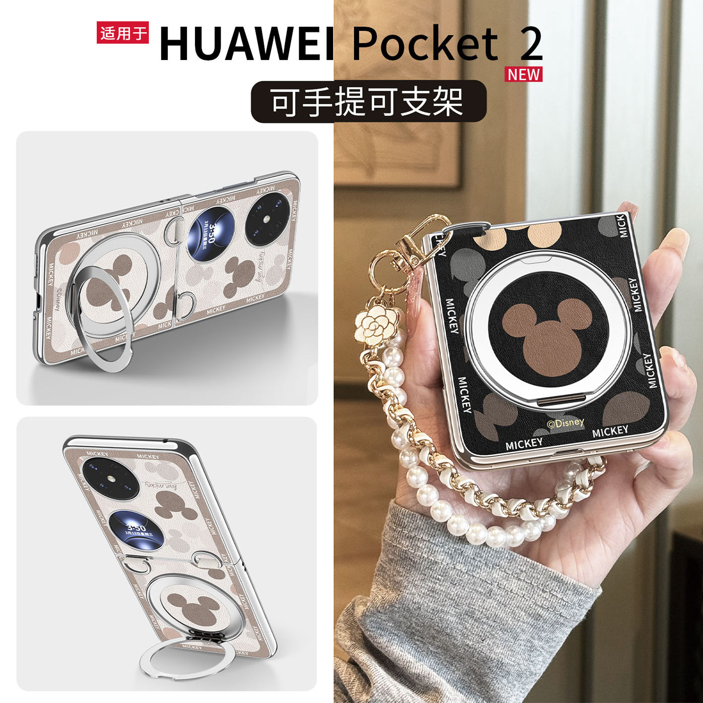 迪士尼正版&360°旋转支架&挂绳