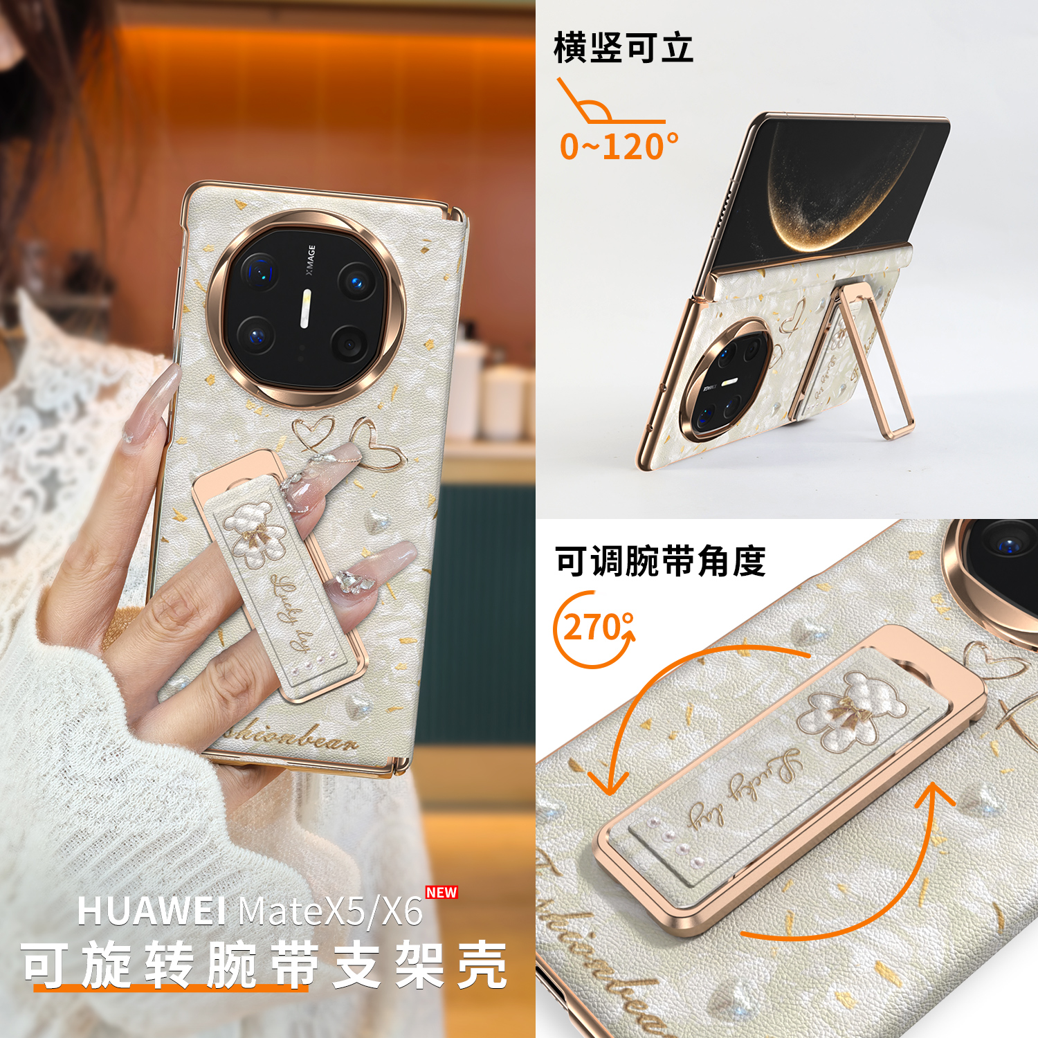 旋转腕带支架磁吸中轴x7/x6外壳