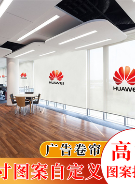 卷帘办公室窗帘全遮光免打孔广告定制LOGO手拉式电动升降防晒遮阳