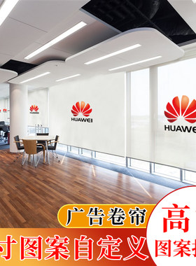 卷帘办公室窗帘全遮光定制LOGO