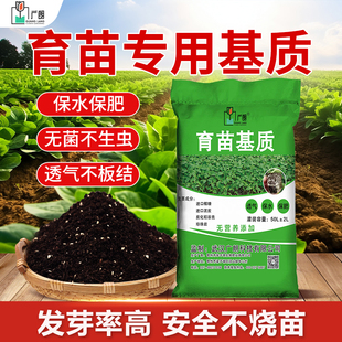 育苗基质营养土专用花土蔬菜瓜果草莓花卉扦插通用有机土壤泥炭土