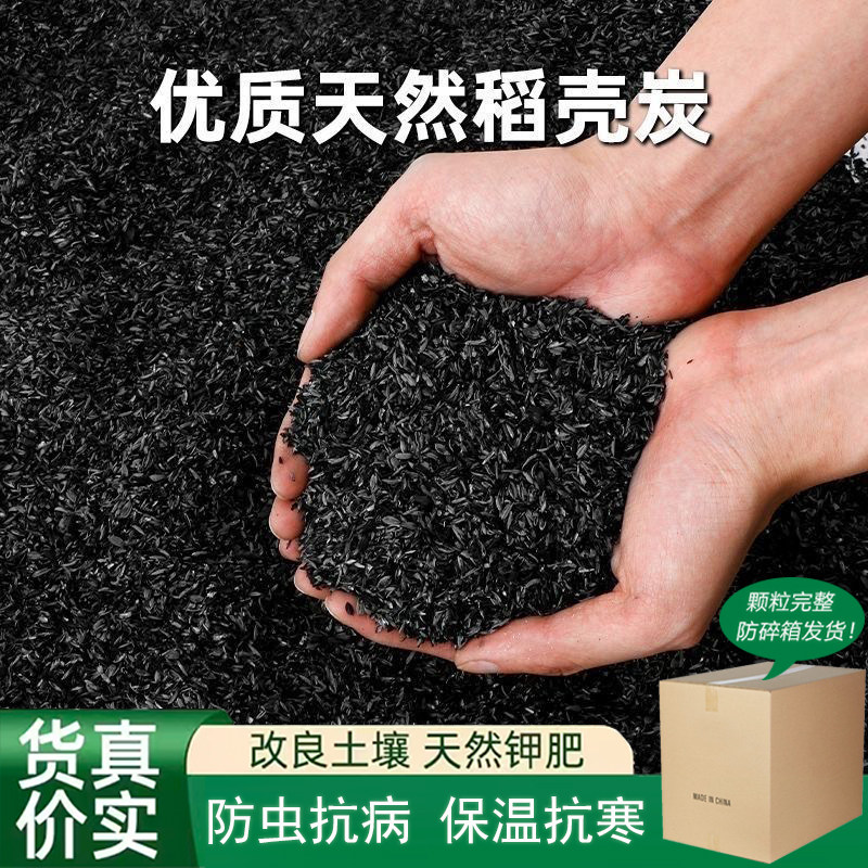 纯天然碳化稻谷壳颗粒草木灰养花种菜防虫抗病保温农家腐熟钾肥料,鲜花速递/花卉仿真/绿植园艺,介质/营养土,淘宝优惠券,粉丝福利购,淘宝优惠卷