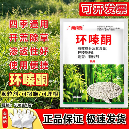 环嗪酮除杂草枯根专用药