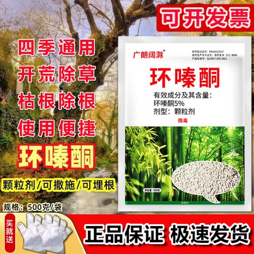 环嗪酮除杂草枯根专用药