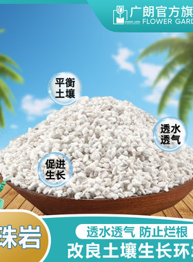 园艺蛭石珍珠岩隔热保温育苗养肥