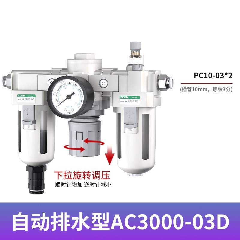 油水分离器带自动排水三联件气源处理器气压调节阀气体空气过滤器