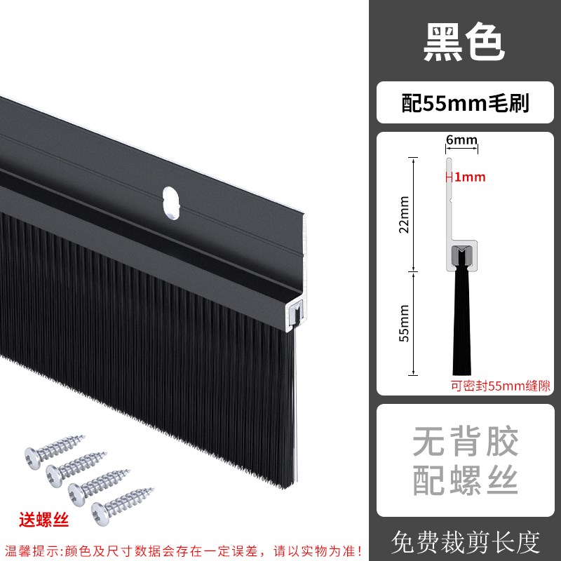 铝合金门缝门底密封条防尘毛刷条木门防盗门玻璃隙门档条挡风隔音
