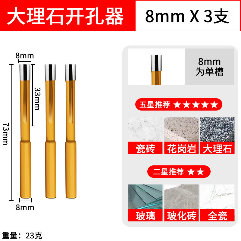 大理石玻璃开孔器鹅卵石玻化砖钻头瓷砖花岗岩石材打孔钻孔开口器