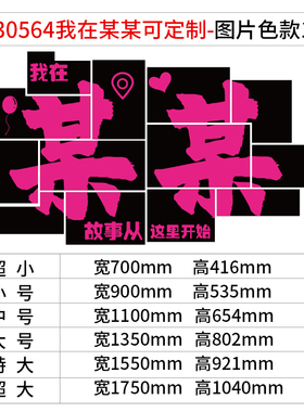 网红打卡重庆特色贴纸火锅店铺墙面装饰市井风格氛围布置破麻辣烫