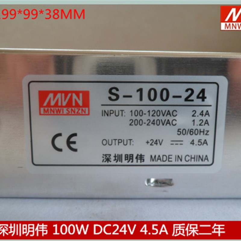 明伟开关电源S-100-24   输出DC24V 4.5A  100瓦 质保二年 深圳明