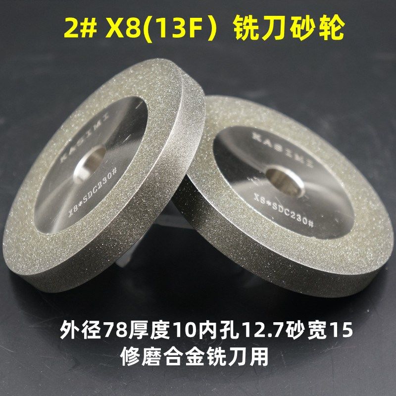 钻头铣刀研磨机合金砂轮钻石SDC/CBN磨刀机13AX1X3Z20高钴HSS修磨