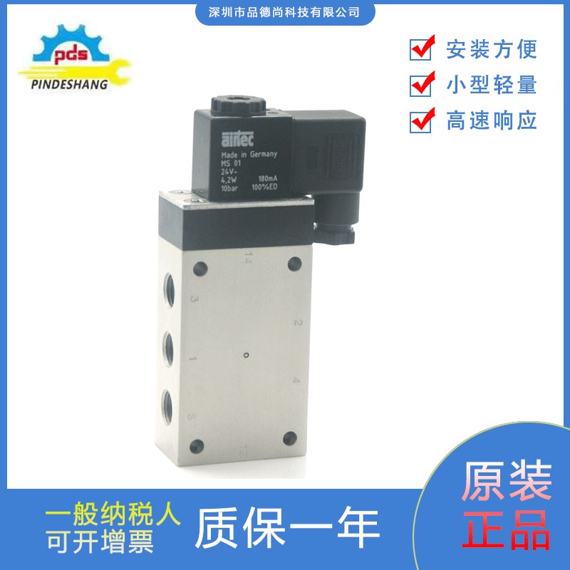 ainec爱尔泰克原装电磁阀M 07 510-HN/M 22Q 510-HN现货出售