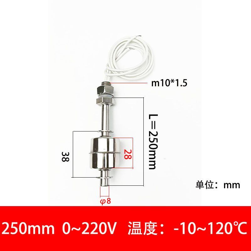 单球/不锈钢小浮球开关耐高t温水位开关液位开关ES4510液位控制器